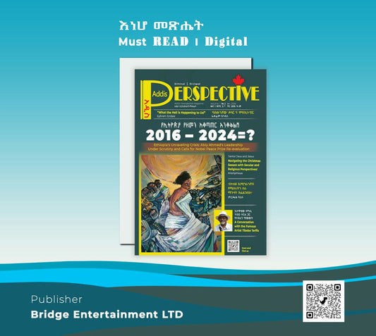 Addisperspective digital magazine አዲስፐርስፔክቲቭ ዲጂታል መጽሔት!January 2024